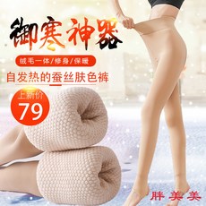 【M-5XL大尺碼】光腿神器 加厚打底褲 絲襪 外穿褲 保暖褲 加絨加厚保暖褲