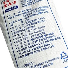 신안 꽃소금 할라 15K 식당용 전문점용 업소용 가는소금