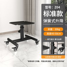 思影 萬能支架儀 投影儀支架 音箱儀 折疊支架儀 落地帶輪移動推車 電腦打印機投影機升降操作臺, 1個, Z04（40-50cm伸缩款）