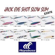 Hayabusa Jack Eye Shot Slow Slim 小鐵板 岸拋路亞, 1個, 20g,#5