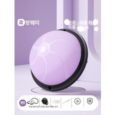 [다있지롱] 반원형 점핑볼 균형감각 운동 홈트 요가용, 1개, 감각통합 3세이상권장 퍼플 46cm B