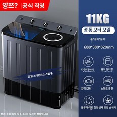 가정용 미니 반자동 세탁기 대용량 소형 렌탈 기숙사용, 11KG 싱글스테인리스스틸통 1 단계두꺼움, 기본 모델명/품번