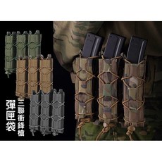 圓仔 3聯加長型衝鋒槍快拔彈匣袋 (9mm、45、MP5、MP7、MP9、MPX、G18適用) 三連彈匣袋, 1個, 50923-[狼棕色]