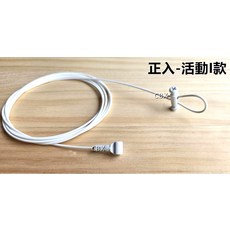 CBX 側入活動款鋼索掛繩, 白色正入-I-活動I款 鋼索長度150cm, 1個