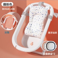 嬰兒洗澡盆可摺疊浴盆寶寶躺坐大號浴桶小孩家用泡澡新生兒童用品, 1個, 粉色+浴網+浴牀+2臉盆:1個