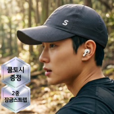 에버문 하이퍼쿨 메쉬 러닝모자 남자 스포츠 볼캡, 블랙, 1개