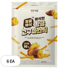 비단식당 대용량 달콤바삭 황금고구마스틱, 800g, 6개