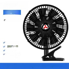 화물차용 선풍기 카큘레이터 대형 트럭용 화물차 속도 차량용 환기 단면 저소음 팬, 16날 블랙 12V, 기본 모델명/품번