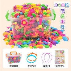 超繪玩 兒童DIY手工串珠 百變無繩波普珠 女孩穿珠材料包 串串樂 串珠玩具 無繩串珠 髮箍 戒指, 1008粒【收納盒】戒指+12手環+4髮, 1個