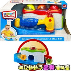Hammer & Balles 嬰幼兒音樂錘球台 益智啟蒙玩具, 1個
