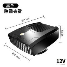 차량용 온풍기 난방 차박 화물차 난로 시거잭 캠핑카 캠핑용 차량히터 부품, FL-001 12V 블랙