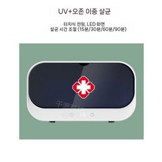 스톤덤 uv살균기 네일소독기 미니 살균기 소독기 빗 자외선 네일샵 적외선 멸균기, 다른, 7. 디지털 소독 로고