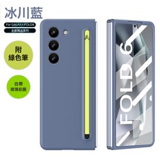 適用於三星適用於GalaxyZFOLD6筆槽手機殼fold6膚感殼膜一體保護套