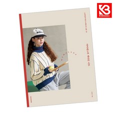 마마랜스의 색다른 니트 책 + 책갈피 [KHBOOKS]