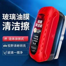 자동차 유막제거기 유리청소기 강력한 차량 앞유리, 1개