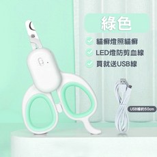 寵星球 LED寵物指甲剪, 1個