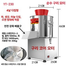 전동 야채다지기 대형분쇄기 업소용 다진타입 분쇄기, 옵션 9 (사진참조), 기본 색상