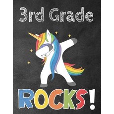 (영문도서)3rd Grade Rocks!: Funny Back To School notebook Gift For Girls and Boys 109 Col... Paperback, Independently Published, English, 9781073694341