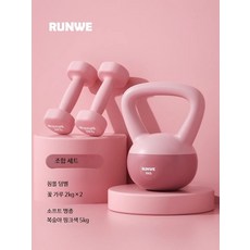 소프트 케틀벨 6kg 가정용 피트니스 남녀공용 엉덩이 리프팅 덤벨 헬스기구 홈트 운동기구, 1개, 2kg, 엉덩이 플라스틱 세트 5kg+덤벨2kgx2 즐겨찾기에
