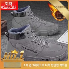 남성 겨울 방한화 패딩 신발 두꺼운 털부츠 보온 남자 여자 기모 운동화 털안감, 1개, 그레이 플리스 1단계