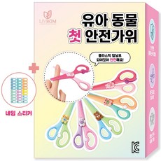 리브봄 플라스틱 안전가위 유아 어린이 동물 가위, 5개, 혼합색상