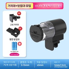 물고기자동급여기 어항자동급여기 열대어 수족관 사료 먹이 피더 급식기, 세트