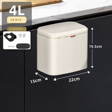 주방 찬장 벽걸이 휴지통 수납 슬라이더 유바구니 걸이 가정용 스텐 라지 테이블통 화장실, 4L, 옵션8