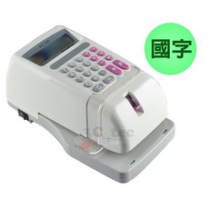 Needtek EC-55 支票機 微電腦視窗中文電子式 台灣製造, 1個, 大寫國字