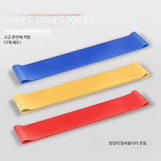 발가락 교정기 고무줄 모양 기구 1개 운동 밴드 스트레칭, 고급 단계 블루+옐로우+레드