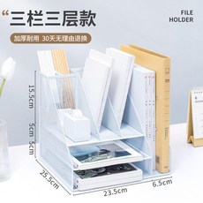 金屬文件框 文件架 辦公室收納盒 書架 桌上置物架, 三欄三層雙筆筒款/白色, 1個