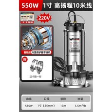 수중 펌프 분무기 진흙 슬러지 양수기 농업용 배수 오수, 1개, 550W 1인치-10m 전선