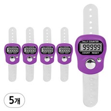 손가락 계수기 A타입, 5개, 바이올렛
