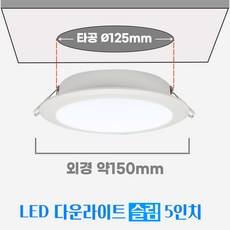 비츠온 LED 슬림 방습 매입등 IP44 5인치 15W, 5개, 주광색