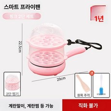 전기 후라이팬 미니 멀티그릴 자취방 멀티 가정용 원룸, 핑크 + 2칸 찜기 바구니, 기본 색상