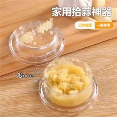 家用壓蒜器 手動小型蒜末粉碎輔食迷你蒜蓉攪碎機, 1個, 萬能搗碎器【1個】