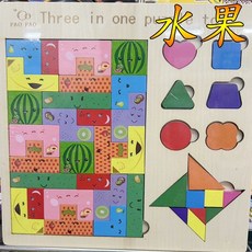 四合一益智遊戲木製 俄羅斯方塊 七巧板 OOXX連線遊戲 拼圖教具 親子玩具 露營玩具 幼兒玩具 兒童玩具 生日禮物, 1個, 水果+