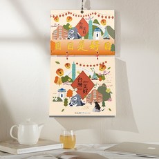 2026年【台灣美好】G6K日曆 傳統手撕日曆 台灣製造 高級護眼紙 環保油墨 企業贈禮, 詳見包裝, 米色, 1個