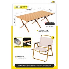 캠핑용 초경량 알루미늄 접이식 테이블 세트 휴대용 야외 피크닉 경량 의자 포함, 12_150cm 나무결 커밋 의자 4개