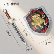 트랜스포머 범블비 방패 검 장난감칼 세트 소드 할로윈 소품 장난감 선물, 5. 기린 검 40cm + 기린 방패