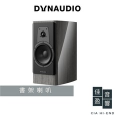 Dynaudio Contour 20i 書架喇叭 公司貨 佳盈音響, 亮橡木灰