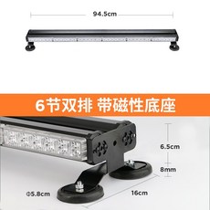 차량용 경광등 비상등 화물차 경고등 LED 싸인 보드 공사차 덤프트럭 트레일러 후레쉬, 1개, 양면 자석형)황색 라이트 94cm