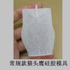 올빼미 레진 몰드 동물 실리콘 비누 양초 만들기, 일반 올빼미 실리콘 몰드