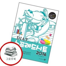 DIAT 스프레드시트 2016라이센스플러스 DIAT스프레드시트2016라이센스플러스 추천도서, 없음