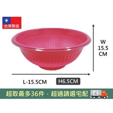 107 麵碗 10入 PP塑膠碗 台灣製造, 1個, 超取-【1單最多36件】賣場滿百元出貨