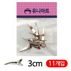 악어핀 유니아트 3cm (11개입)