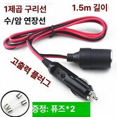 냉장고 전원선 야외용 전원 케이블 가정용 연결 냉동고, 1 . 5m, 1L