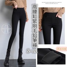 JeansCheese 高腰鬆緊刷毛鉛筆褲 黑色內搭褲