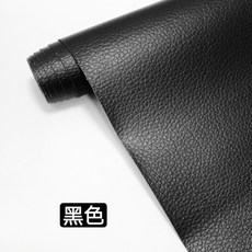 皮革修補貼 自粘皮革 背膠人造革 沙發補丁貼 修補翻新布 床頭卡座軟包皮革面料, 黑色長0.5米x寬1.37米