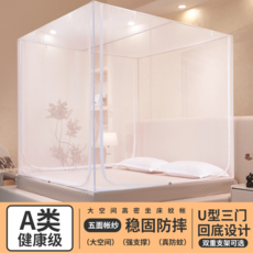 A類 坐床蚊帳 加高加密 U型三開門, 素夏-白-無頂, 120x200x170cm自連接杆+紗