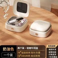 針線盒高檔磁吸針線套盒家用多功能縫補縫線工具學生宿舍便攜式針線盒, 升級磁吸款：【奶油白】40件縫補工具, 1個